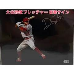 激レア エンゼルス フレッチャー 直筆サイン 写真 Beckett ホログラム