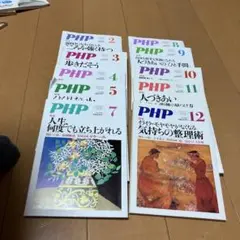 PHP 10冊セット