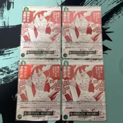 強ェとわかってんだから…始めから全開だ！　4枚