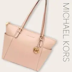 ★MICHAEL KORS★トートバッグ ピンク ジェットセットアイテムトート