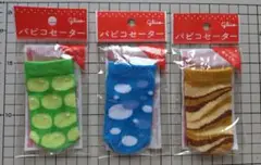 パピコセーター　グリコ　3つ