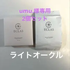 2025年最新】eclasセラムファンデーションの人気アイテム - メルカリ
