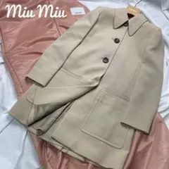 Miu Miu ミュウミュウ 美品 ラムウールコート ベージュ 38 M 高級