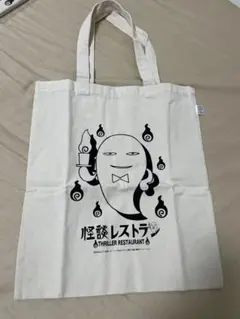 怪談レストラン トートバッグ