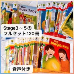 新版Oxford reading tree Stage3〜5のフルセット120冊