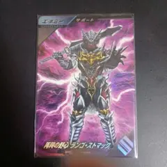 pcx-027 再興の野心ランゴストマック