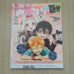 月刊パッション！ 2020年7月号