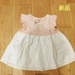 新品未使用　プティマイン　チュニック　110 ピンク　白　レース　キッズ　女の子