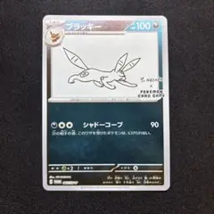 【極美品】ブラッキー 067/SV-P nagaba 長場雄 《即日発送》