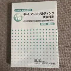 2025年最新】キャリアの青本Ⅲの人気アイテム - メルカリ