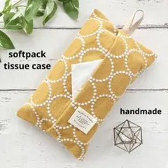 北欧 刺繍タンバリン マスタード ソフトパックティッシュカバー 丸 円〈牛革〉