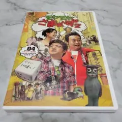 モヤモヤさまぁ～ず2 vol.04
