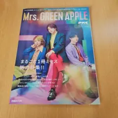 ぴあMUSIC COMPLEX SPECIAL EDITION 3 ミセス