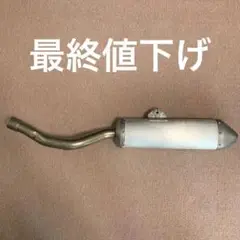 wr250f（2006年式　鉄フレーム）純正マフラー wr250f（2006年式 鉄フレーム）純正マフラー-高評価お得