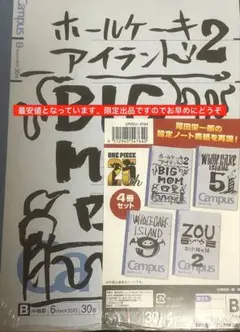 シュリンク付き 未開封ONE PIECE　25th尾田栄一郎ネタ帳風 キャンパス