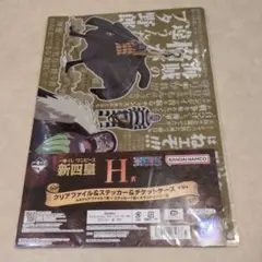 ONE PIECE A4クリアファイルセット H賞