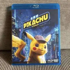 名探偵ピカチュウ Blu-ray & DVD セット