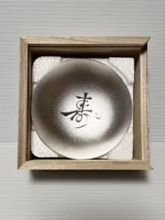値下げ‼️祝長寿の銀杯・桐箱付　令和五年九月十五日　内閣総理大臣・敬老の日