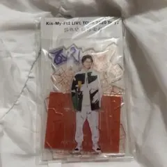 Kis-My-Ft2 横尾渉　アクスタ