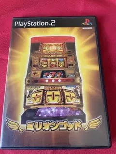 ミリオンゴッド PlayStation 2