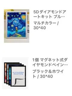 ダイヤモンドアート 星の王子さま