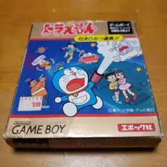 ドラえもん 対決ひみつ道具 ゲームボーイ GAMEBOY エポック EPOCH 05w10505-1.jpg