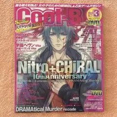 Cool-B 2015年3月号 DVD付き【未開封未使用】