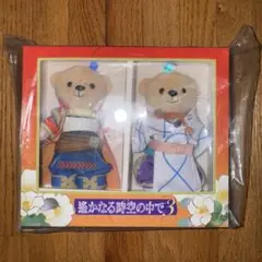 遙かなる時空の中で3 弁慶 ぬいぐるみ くまめいと 遙かなる時空の中で3 くまめいと朱雀セット（ヒノエ