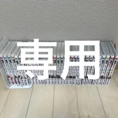 東京リベンジャーズ 全巻セット