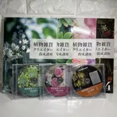 2025年最新】植物雑貨クリエイター養成講座の人気アイテム