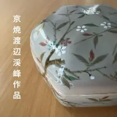 京焼　渓峰窯　渡辺渓峰　桜六角陶箱　菓子箱菓子茶道具　蓋物　※箱無し 京焼 渓峰窯 渡辺渓峰 桜六角陶箱 菓子箱菓子茶道具 蓋物 ※箱