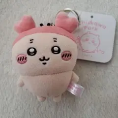【即日発送】 ちいかわパーク ミニマスコットキーリング 古本屋