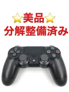 美品 PS4 コントローラー 純正 DUALSHOCK4 ブラック B45