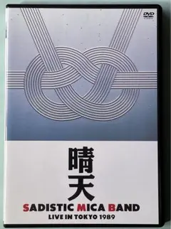 【DVD】サディスティックミカバンド／晴天 LIVE IN TOKYO 1989