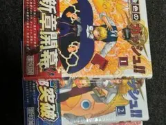 [注意]金色のガッシュ!! 2 1〜2のみ3〜4は別に出品しています。