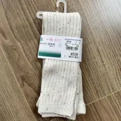 つぶつぶ　レギンス　75cm ホワイト
