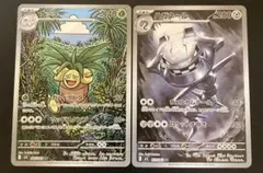 ナッシーAR ハガネールAR メガブレイブ　ポケモンカード