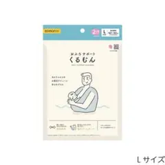 EDISONmama くるむん Lサイズ