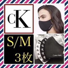 極レア ck USA カルバンクライン フェイス マスク 3枚 完売品 下着