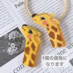 ひょっこりこんにちは！　キリンブローチ　1個