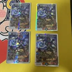 SSS級天災 デッドダムド 4枚