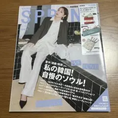 SPRING 2025 4月号