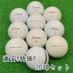 241・ロストボール タイトリスト PRO V1x 年代混合 20球 B