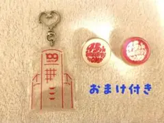 【新品未開封】渋谷109 アクリルキーホルダ おまけ付き