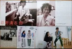 忌野清志郎さん／切り抜き 25ページ