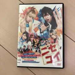 ニセコイ DVD