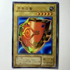 【美品】遊戯王 2期 千年の盾 P5-09 ウルトラレア
