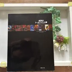 Item thumbnail for item 8c500e0d-bd6d-4c4b-a9eb-eaea28722c8c