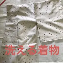 洗える着物