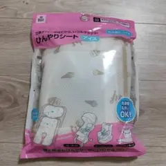 新品未使用　チャイルドシートカバー アイスクリーム柄